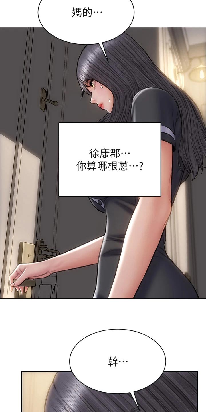 复仇之路漫画,第50章：无法自拔3图