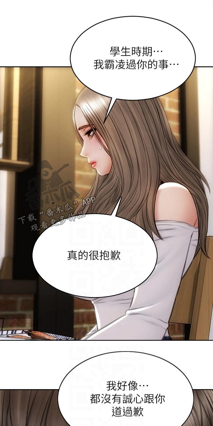 复仇之路漫画,第47章：护送2图
