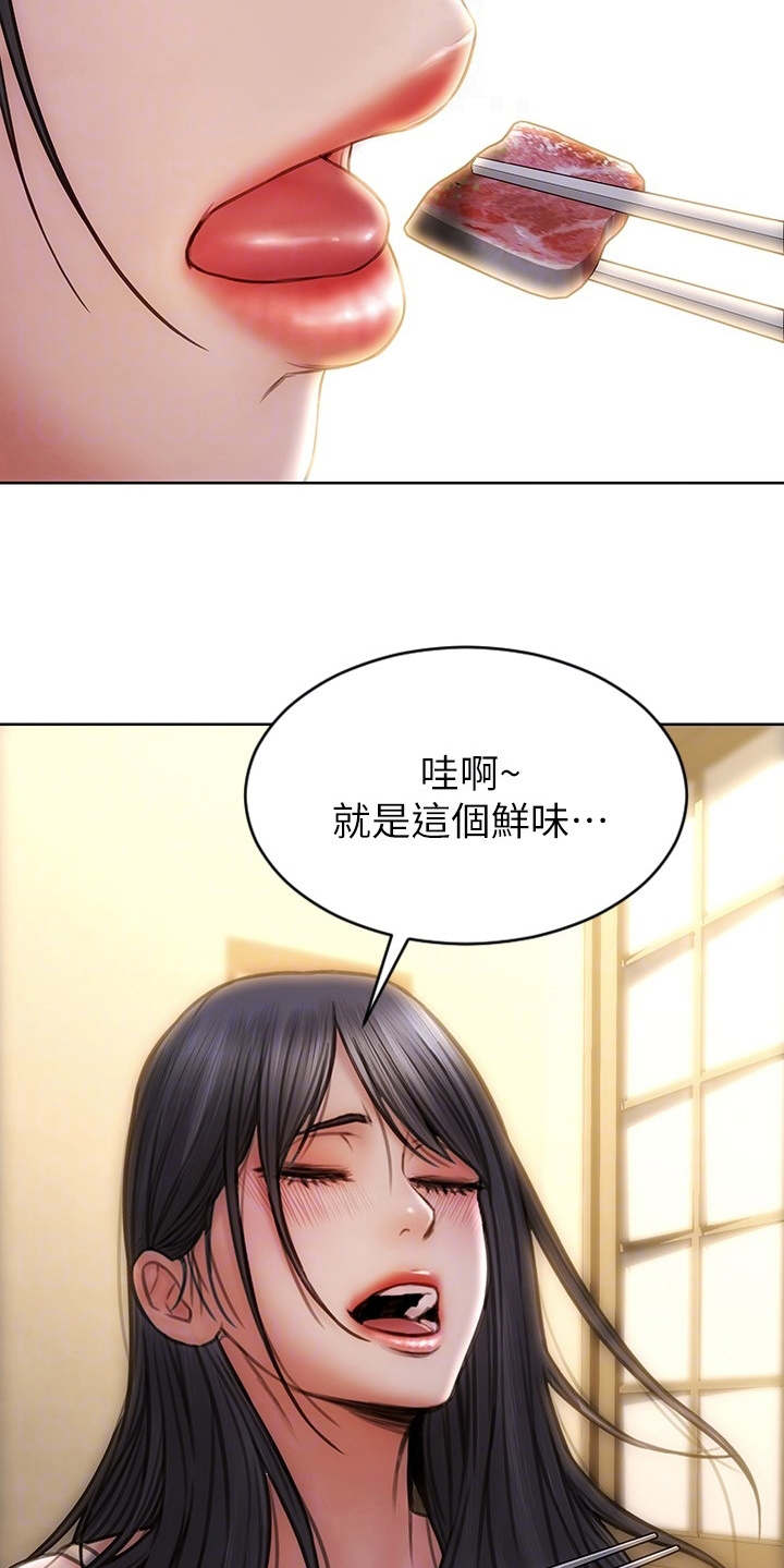 复仇之路漫画,第10章：吃喝玩乐5图