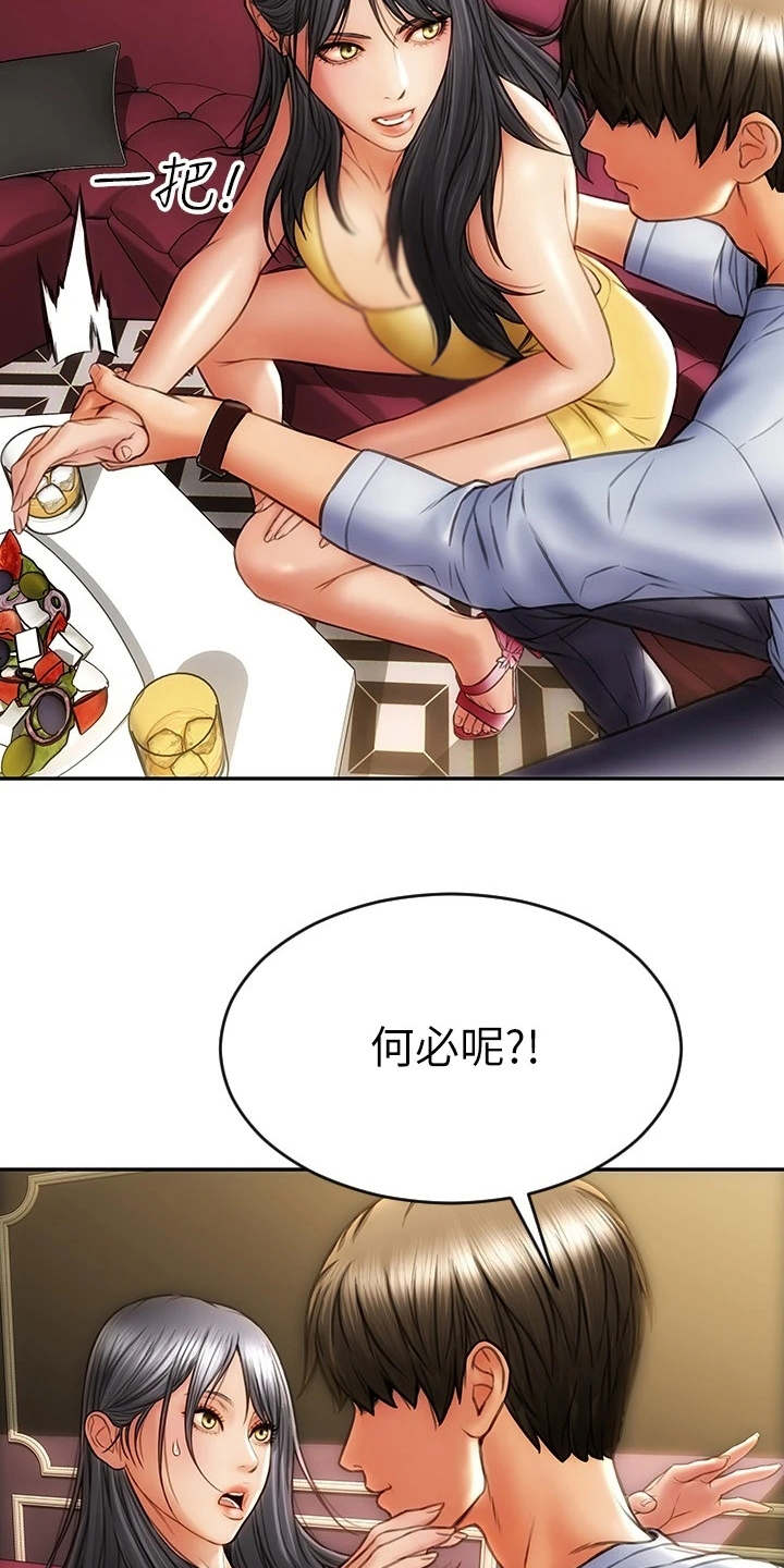 复仇之路漫画,第4章：以牙还牙2图