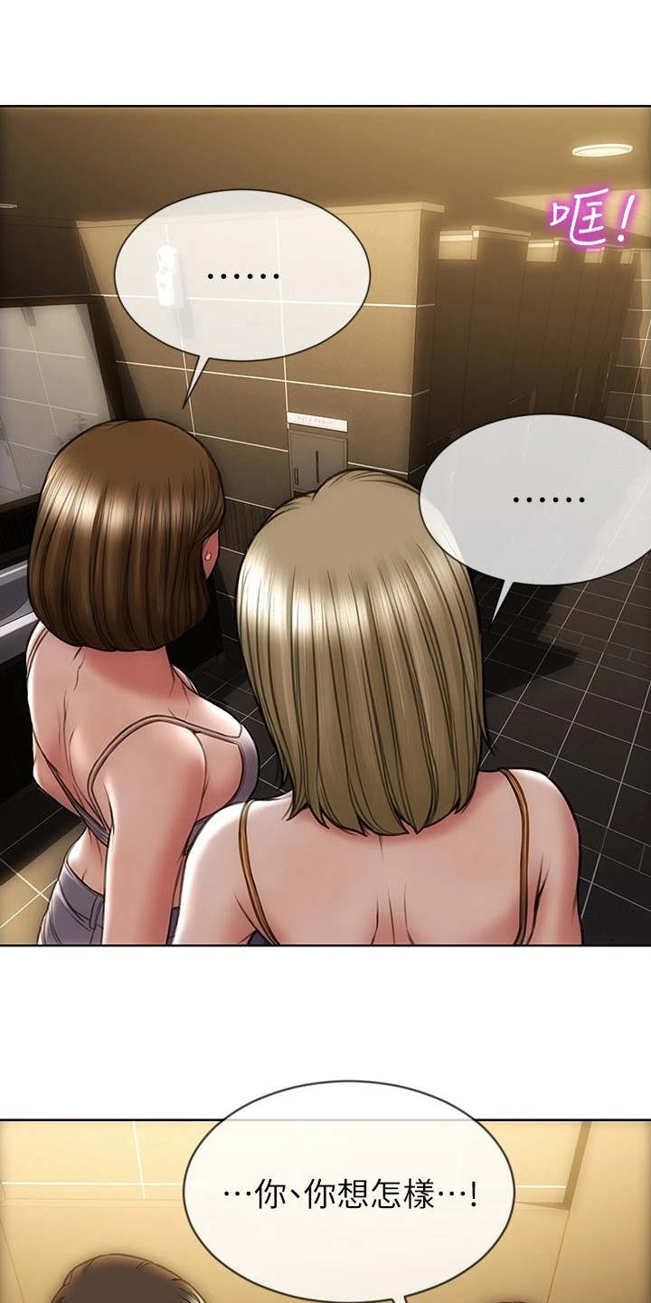 复仇之路漫画,第5章：送衣服4图