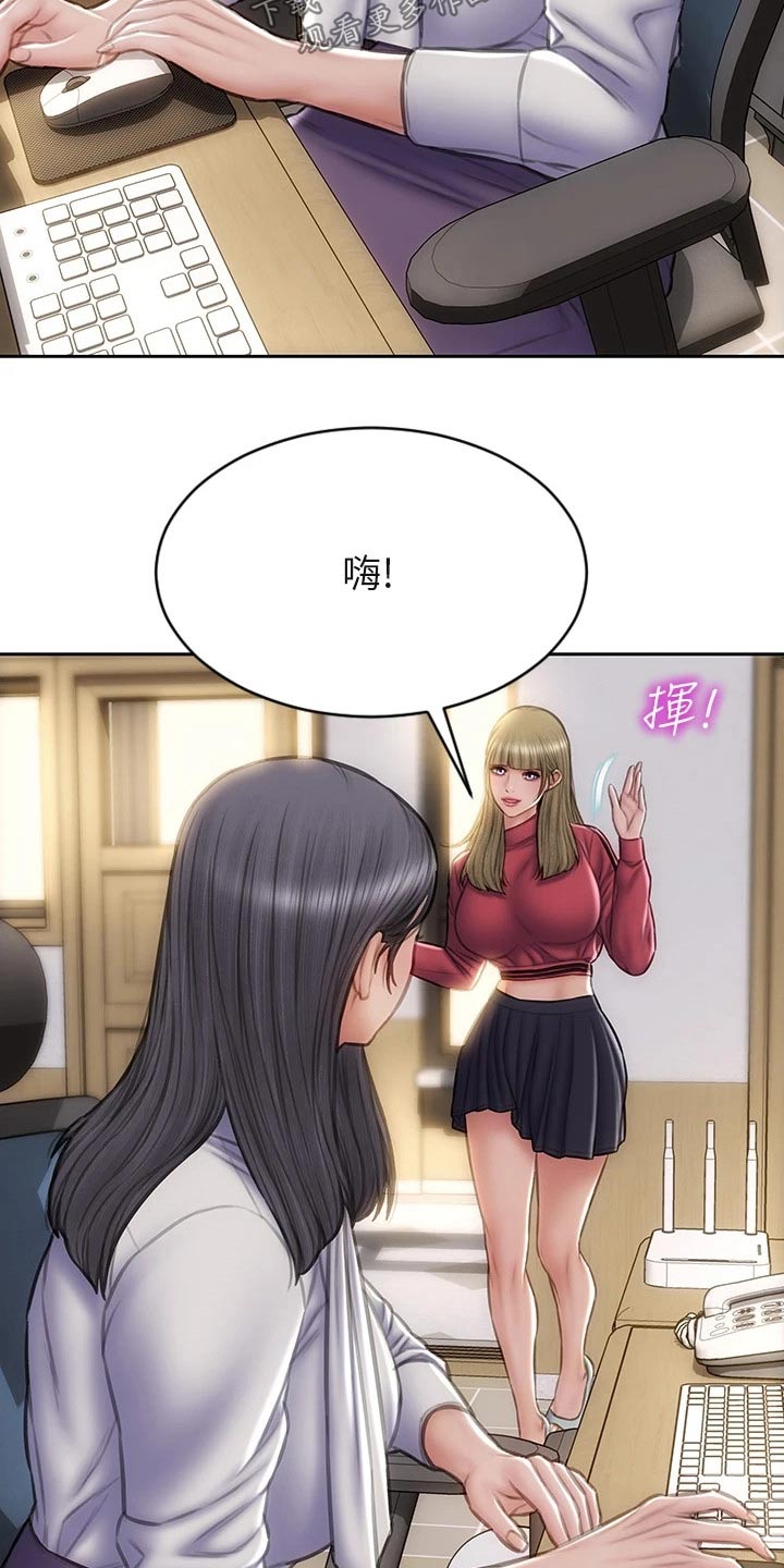 复仇之路漫画,第59章：箱子4图