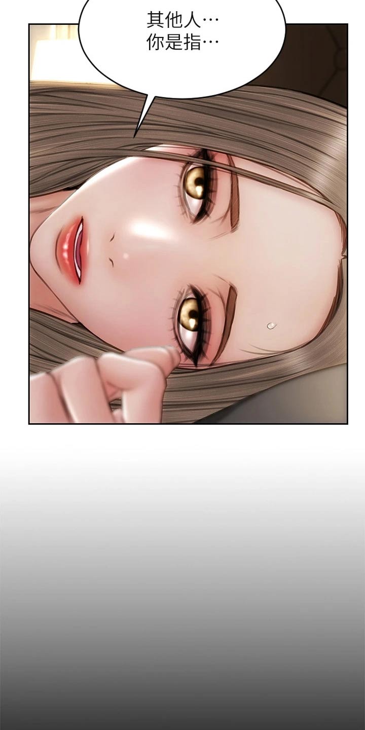 复仇之路漫画,第57章：打电话1图