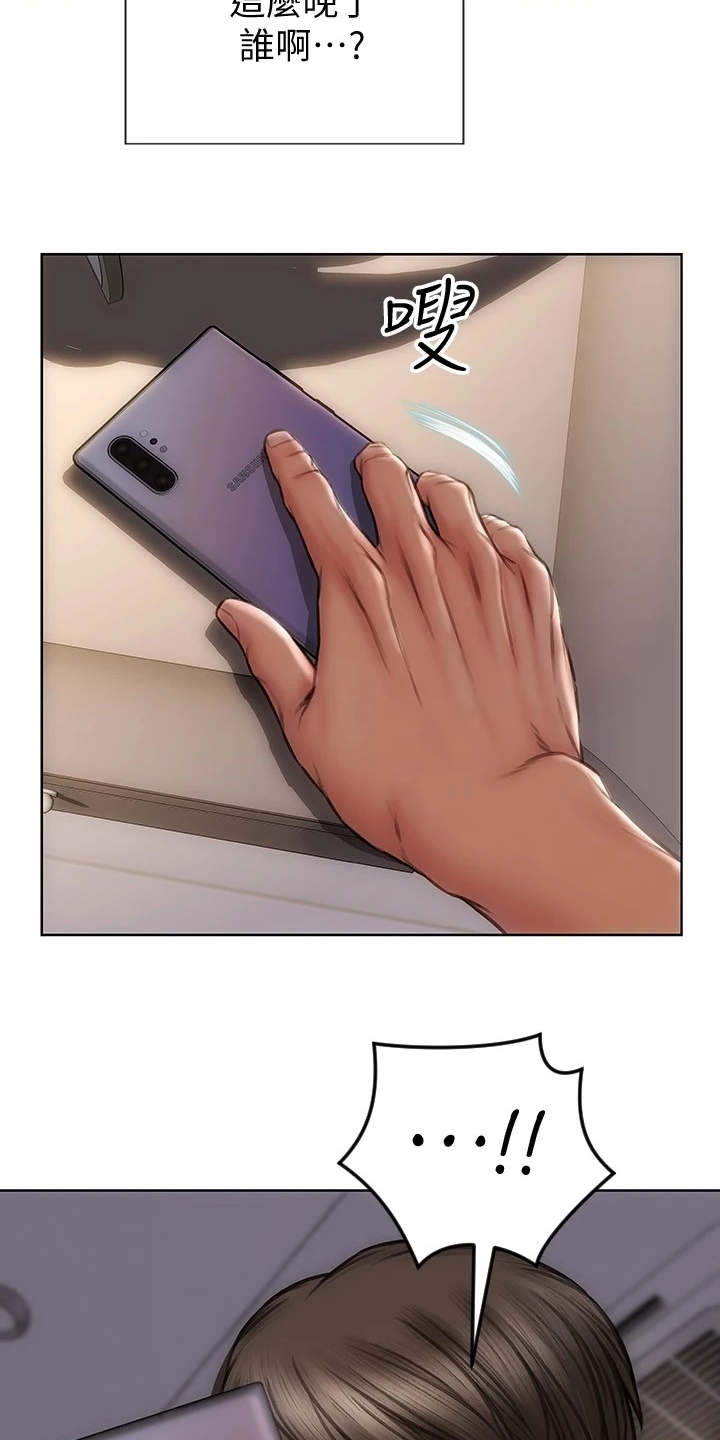 复仇之路漫画,第15章：星探2图