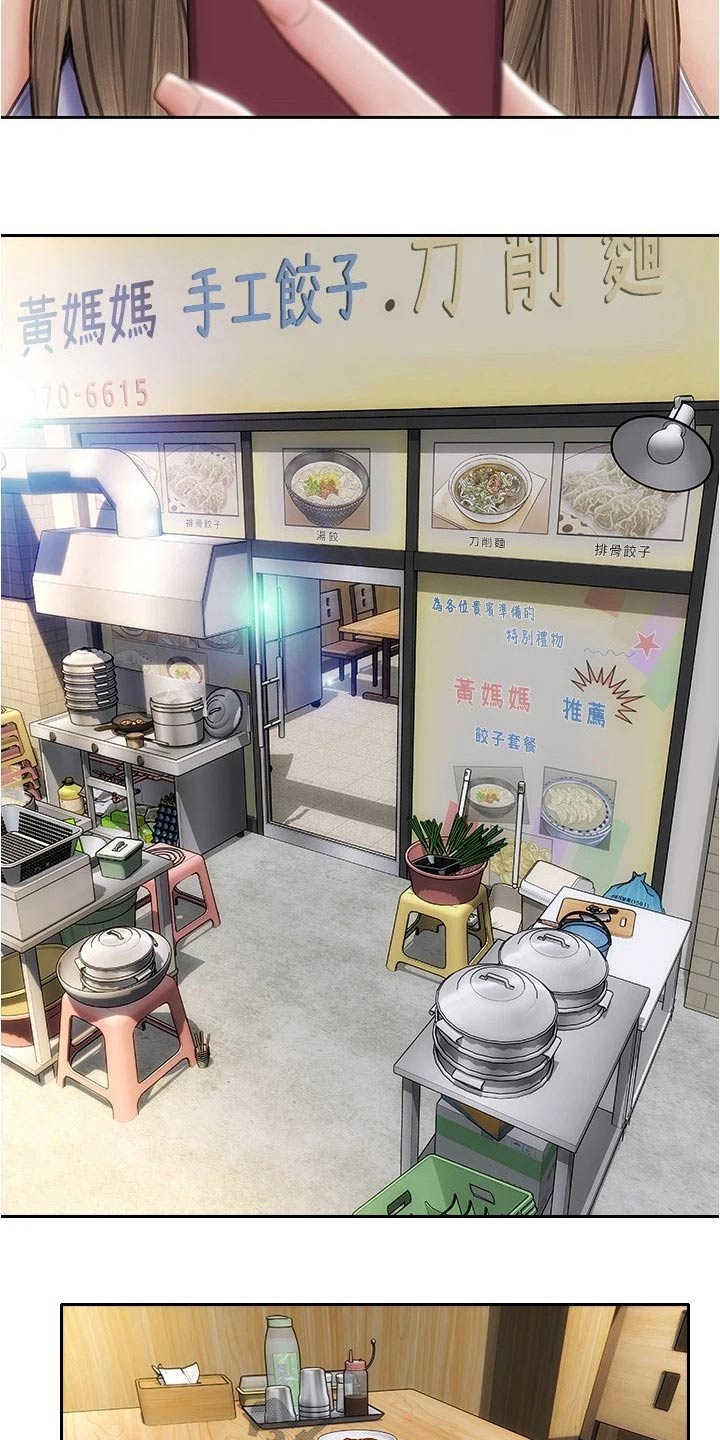 复仇之路漫画,第38章：不是我的菜1图