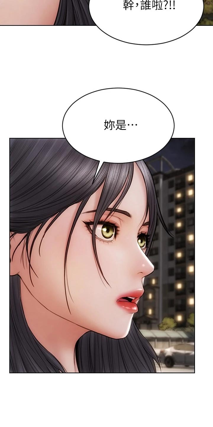 复仇之路漫画,第23章：讨债2图