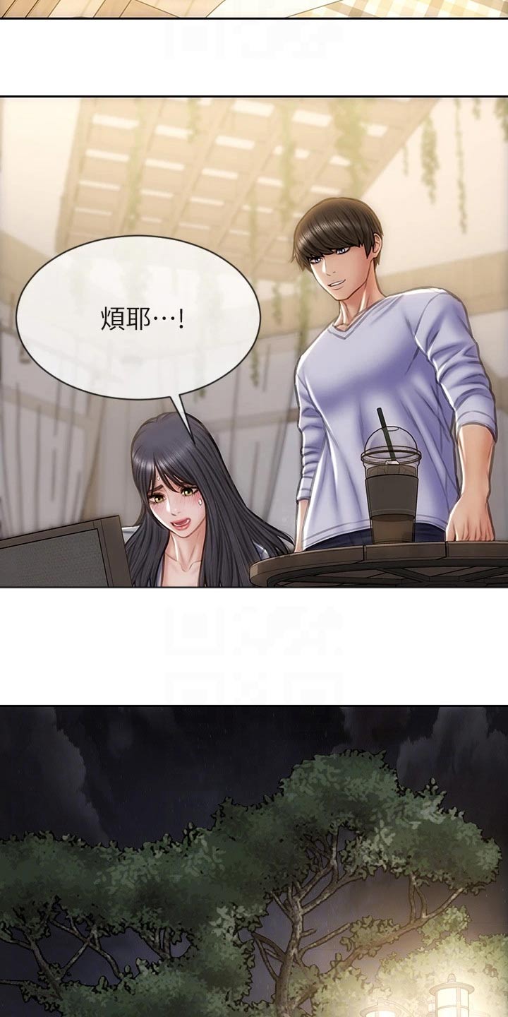 复仇之路漫画,第61章：男友？5图