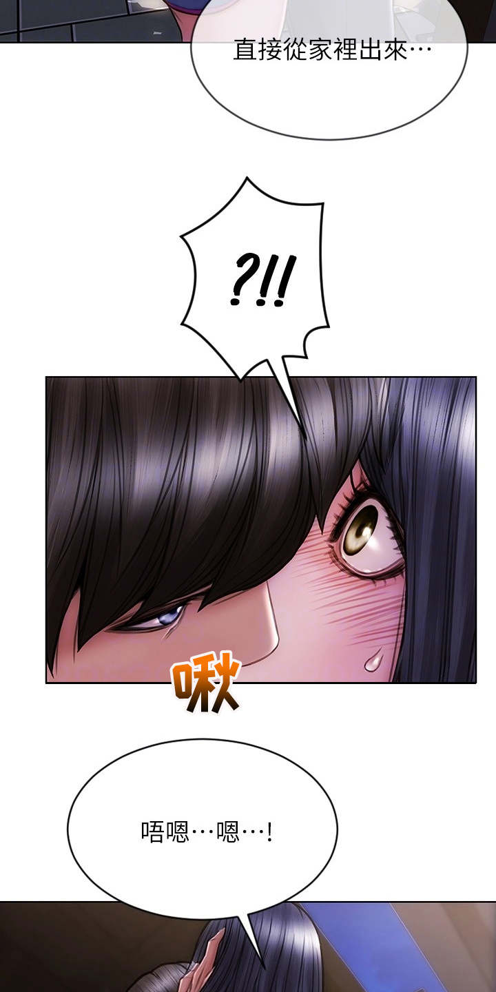 复仇之路漫画,第7章：步步紧逼3图