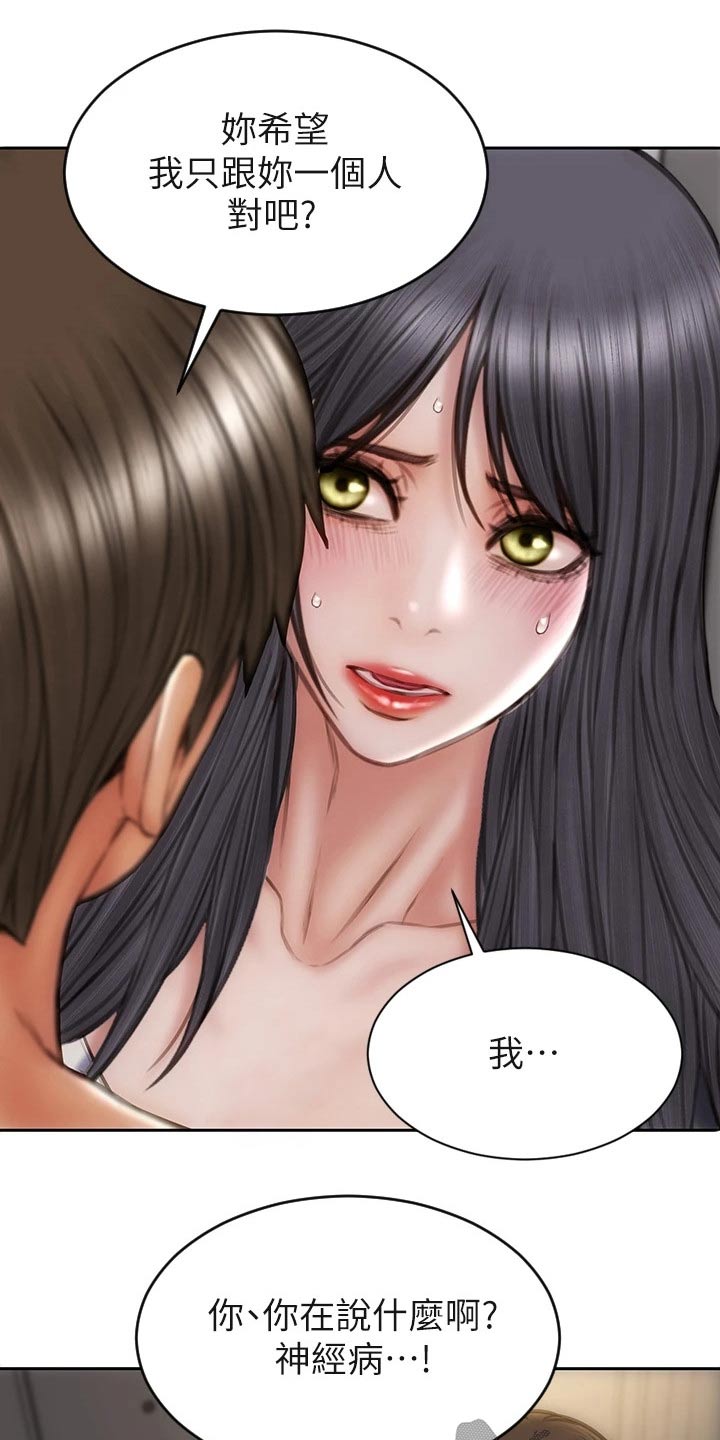 复仇之路漫画,第51章：不能抛弃5图