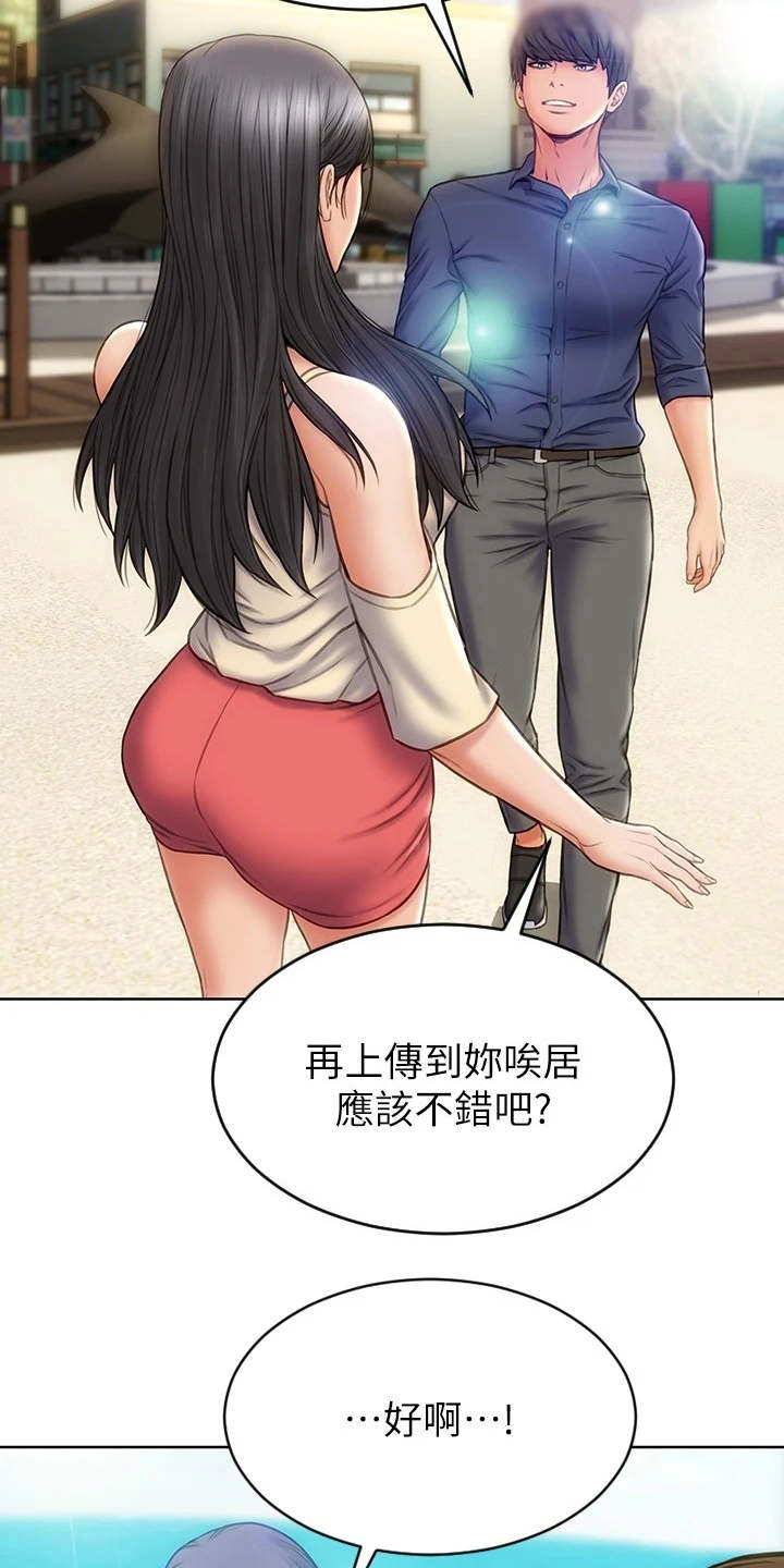 复仇之路漫画,第9章：很开心1图