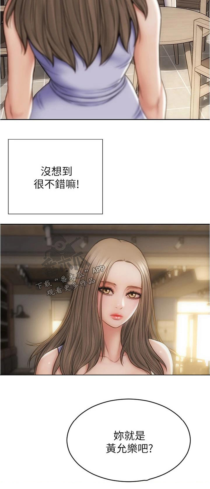 复仇之路漫画,第37章：见面3图
