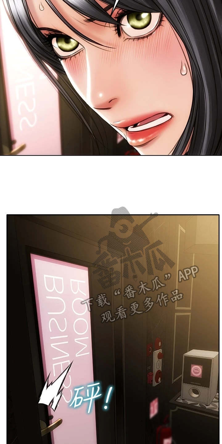 复仇之路漫画,第4章：以牙还牙1图