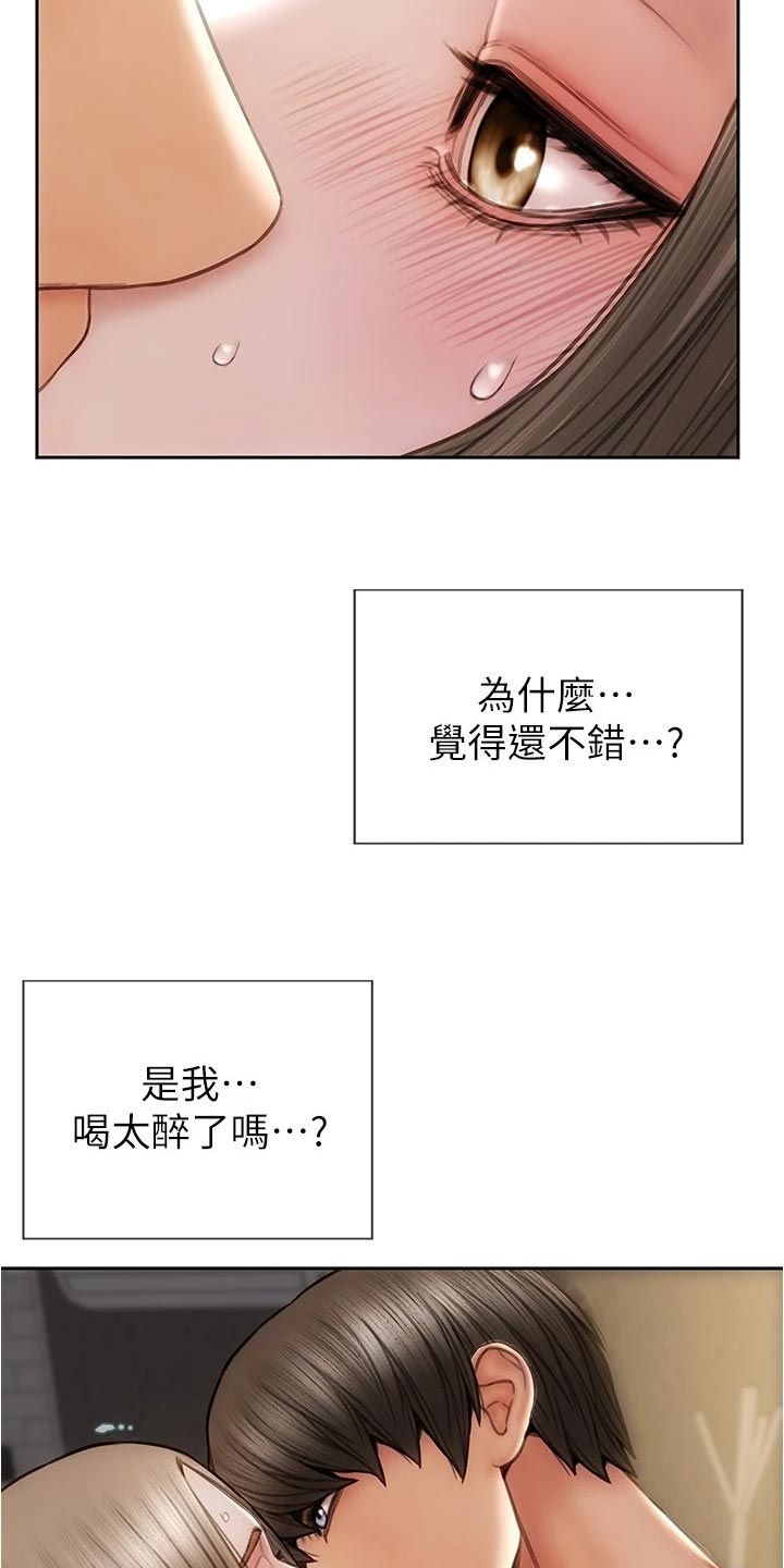 复仇之路漫画,第36章：延续气氛2图