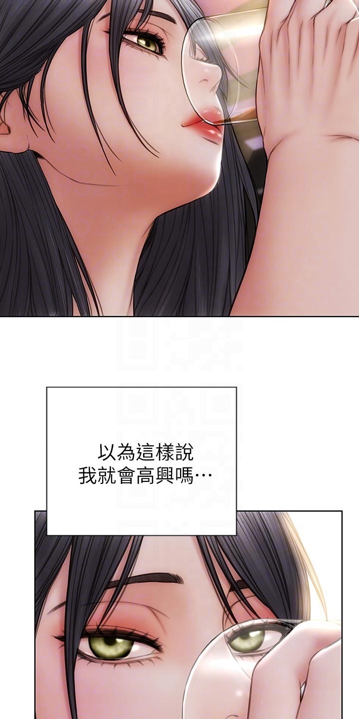 复仇之路漫画,第25章：作风3图