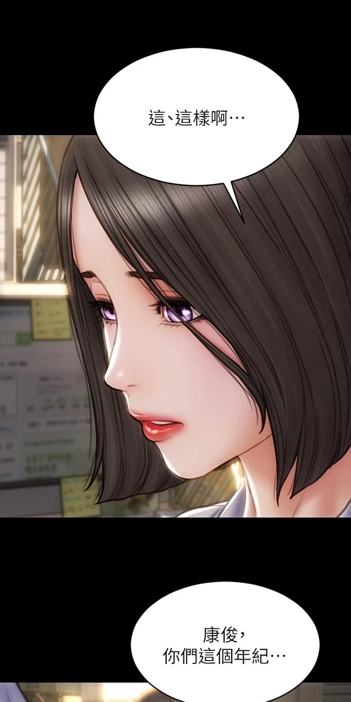 复仇之路漫画,第64章：不客气4图