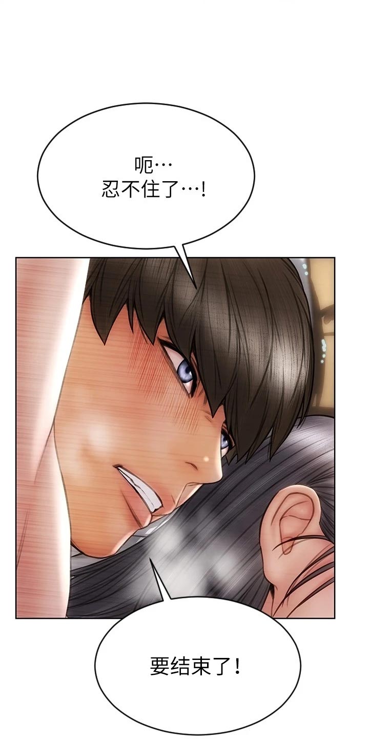复仇之路漫画,第30章：哪来的自信2图