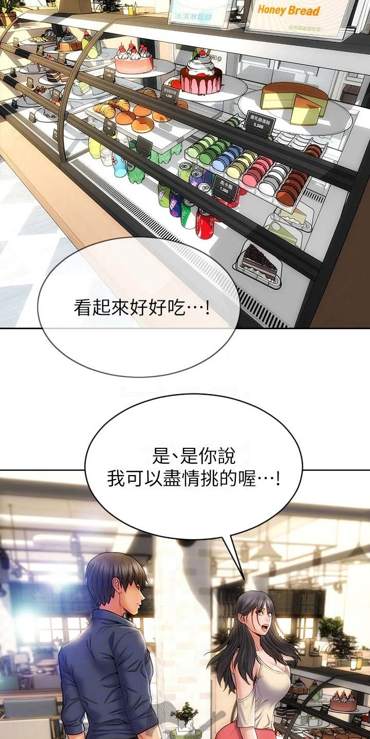 复仇之路漫画,第10章：吃喝玩乐1图