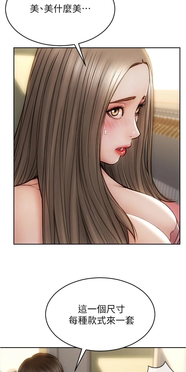 复仇之路漫画,第34章：敞开心胸4图