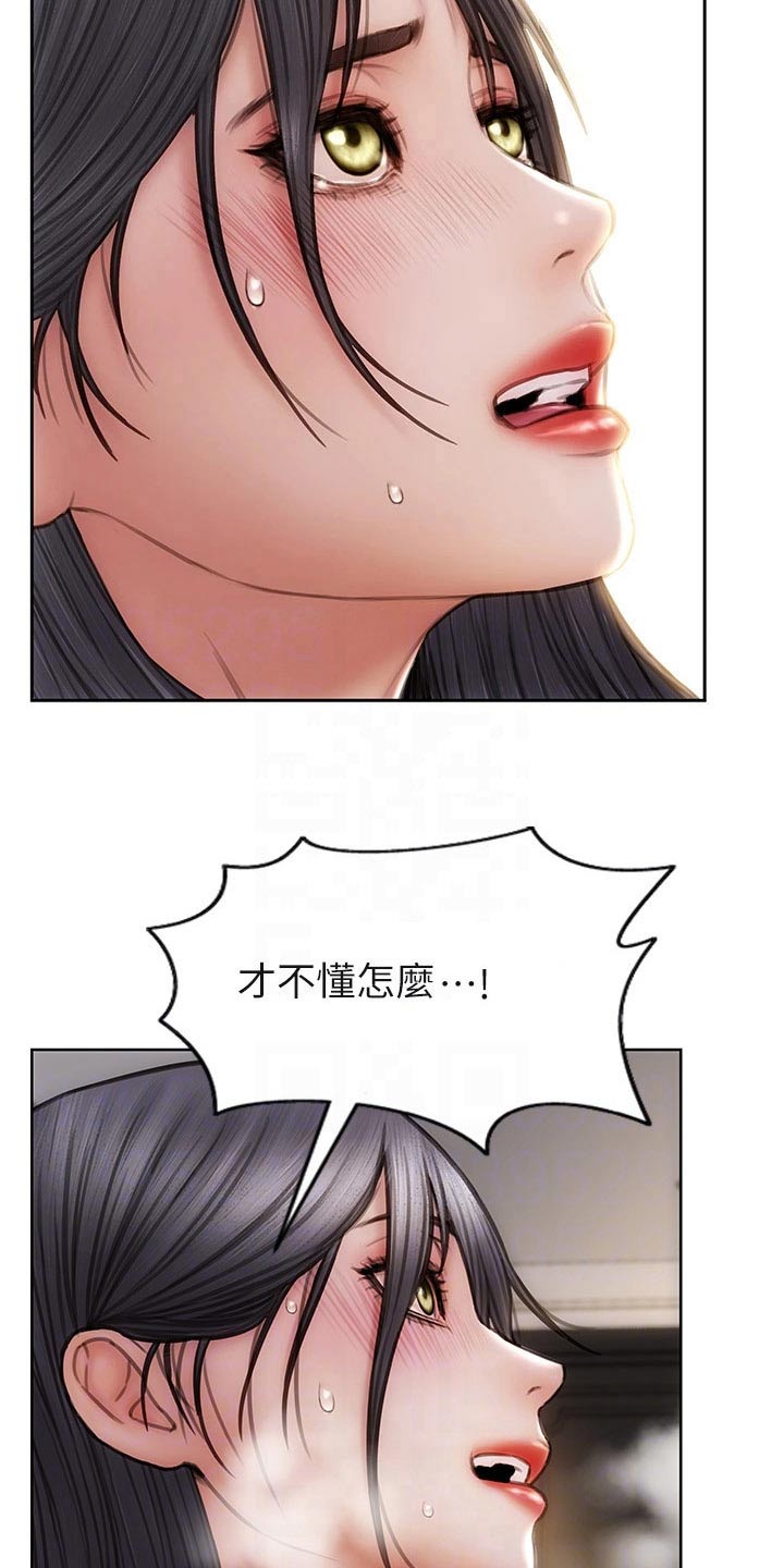 复仇之路漫画,第52章：冒出2图
