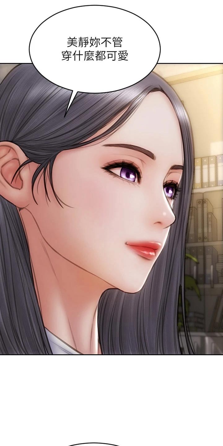 复仇之路漫画,第59章：箱子2图