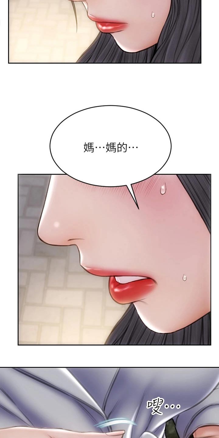 复仇之路漫画,第60章：散步5图