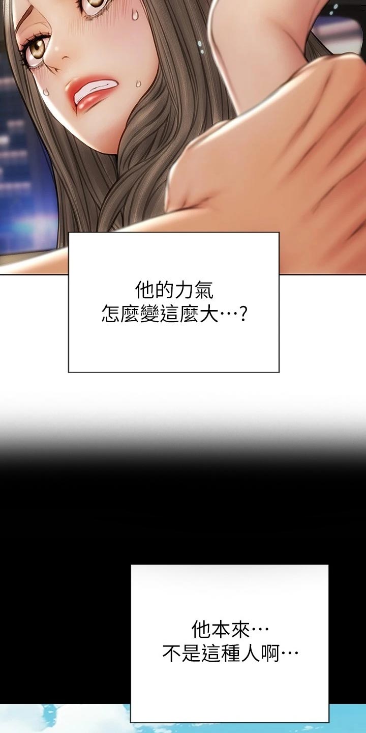 复仇之路漫画,第22章：邀请4图