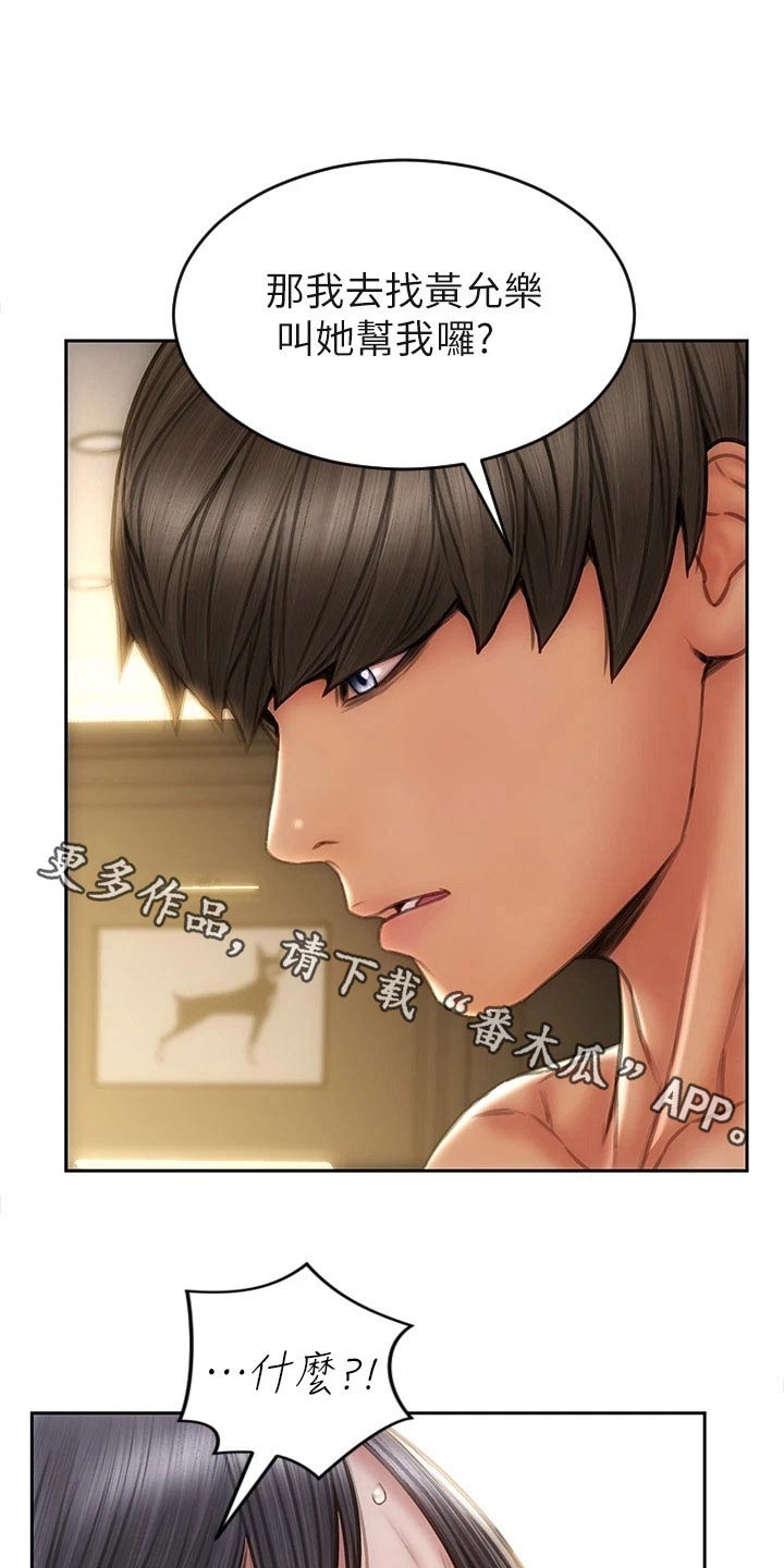 复仇之路漫画,第52章：冒出1图