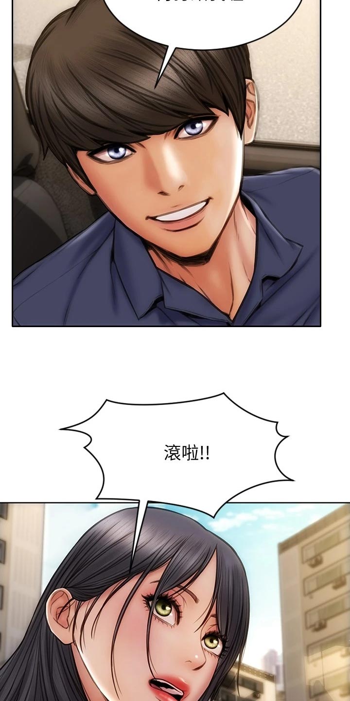 复仇之路漫画,第19章：下一位5图