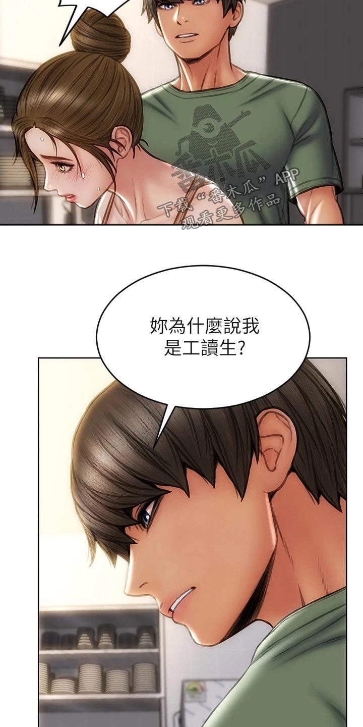复仇之路漫画,第52章：冒出4图