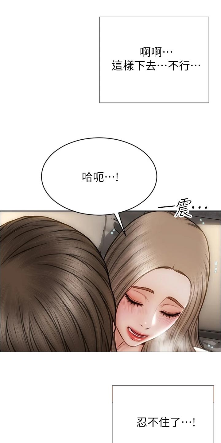 复仇之路漫画,第36章：延续气氛2图