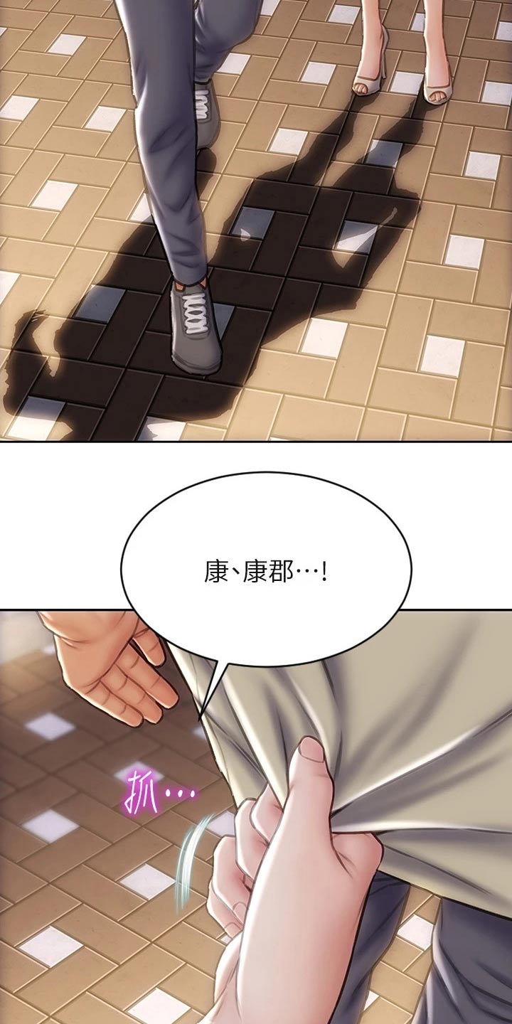复仇之路漫画,第76章：讲完了4图