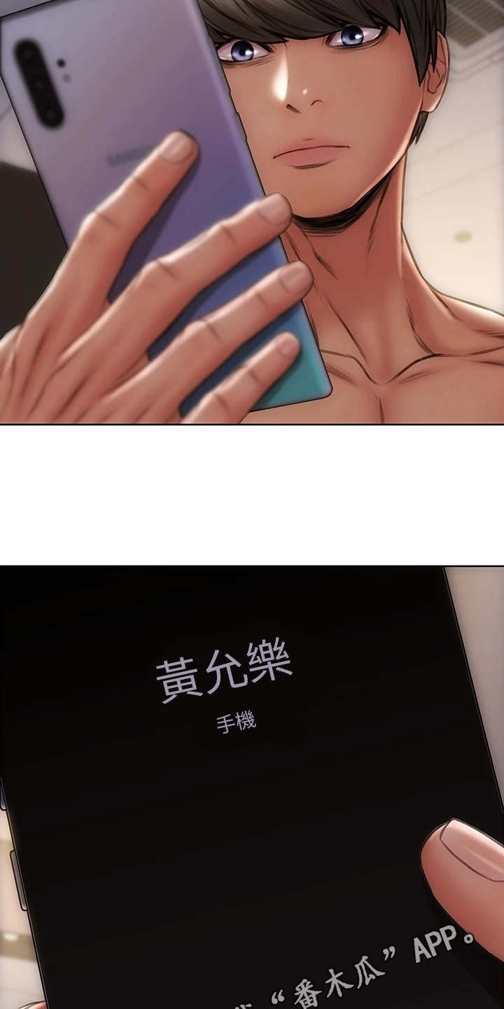 复仇之路漫画,第15章：星探3图