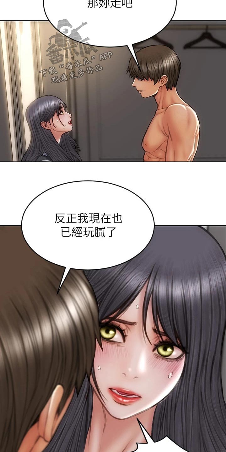 复仇之路漫画,第50章：无法自拔2图