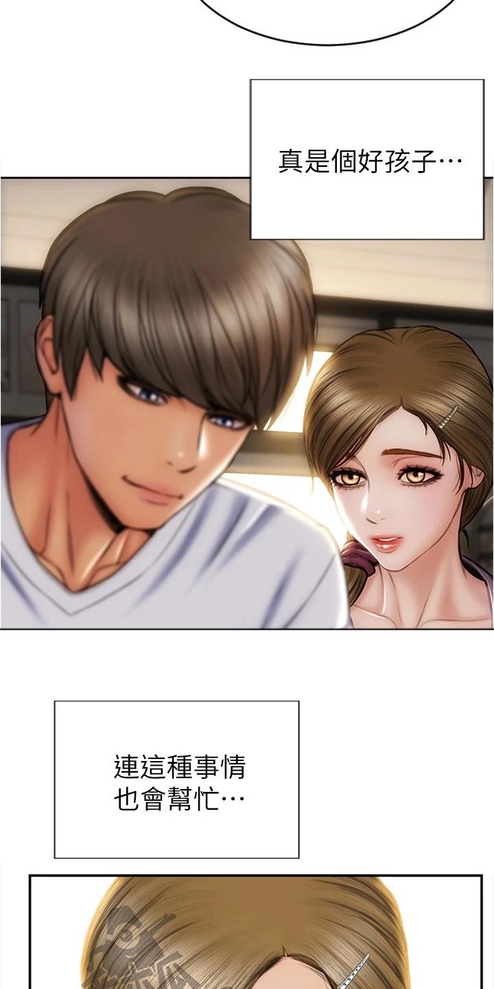复仇之路漫画,第42章：来看看你5图