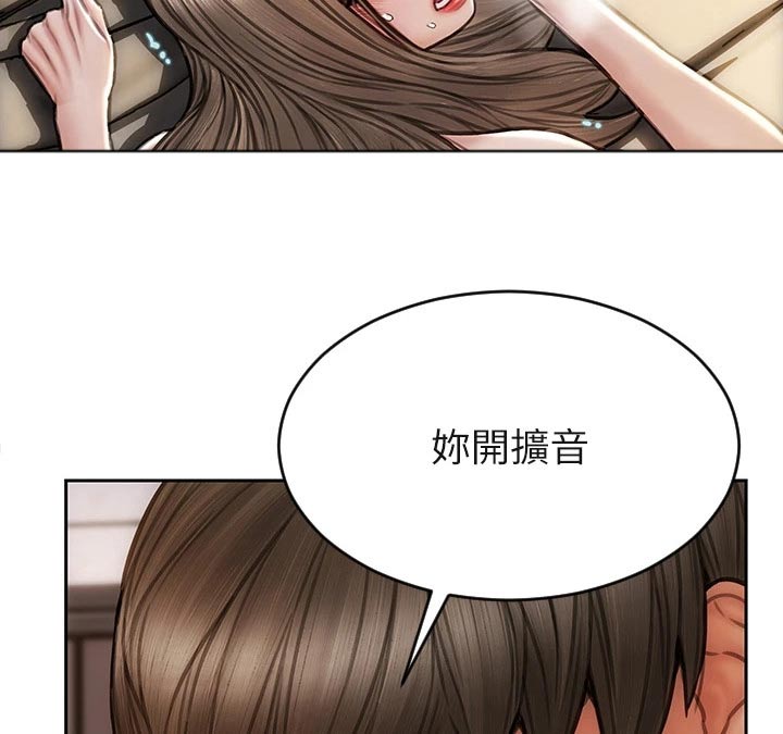 复仇之路漫画,第57章：打电话4图