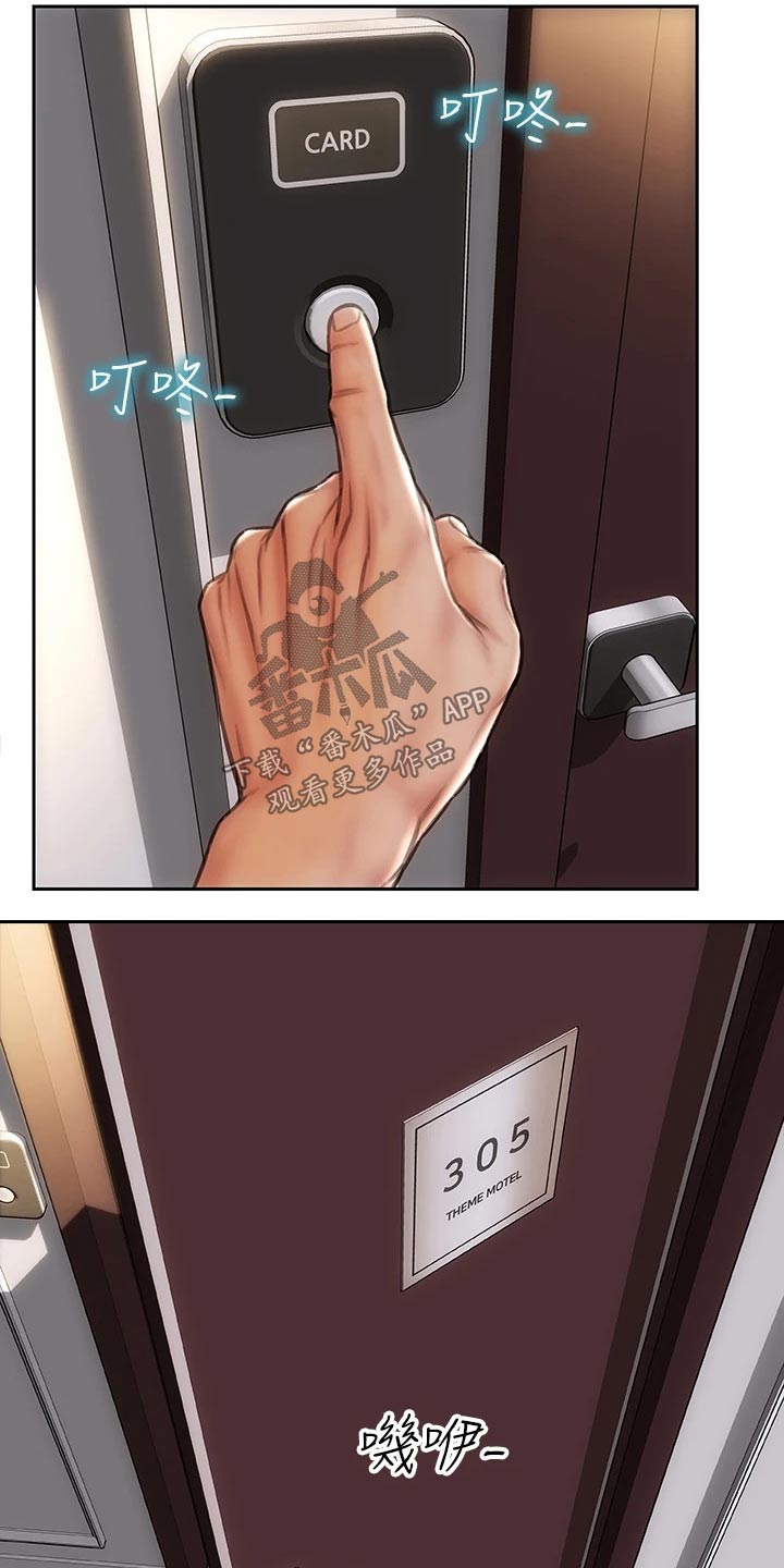 复仇之路漫画,第44章：马上来4图