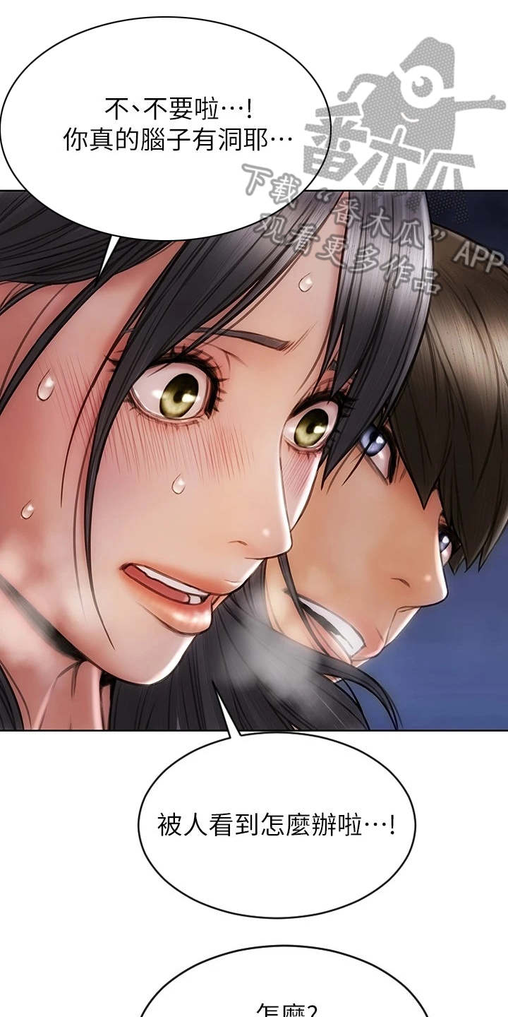 复仇之路漫画,第12章：泳池4图