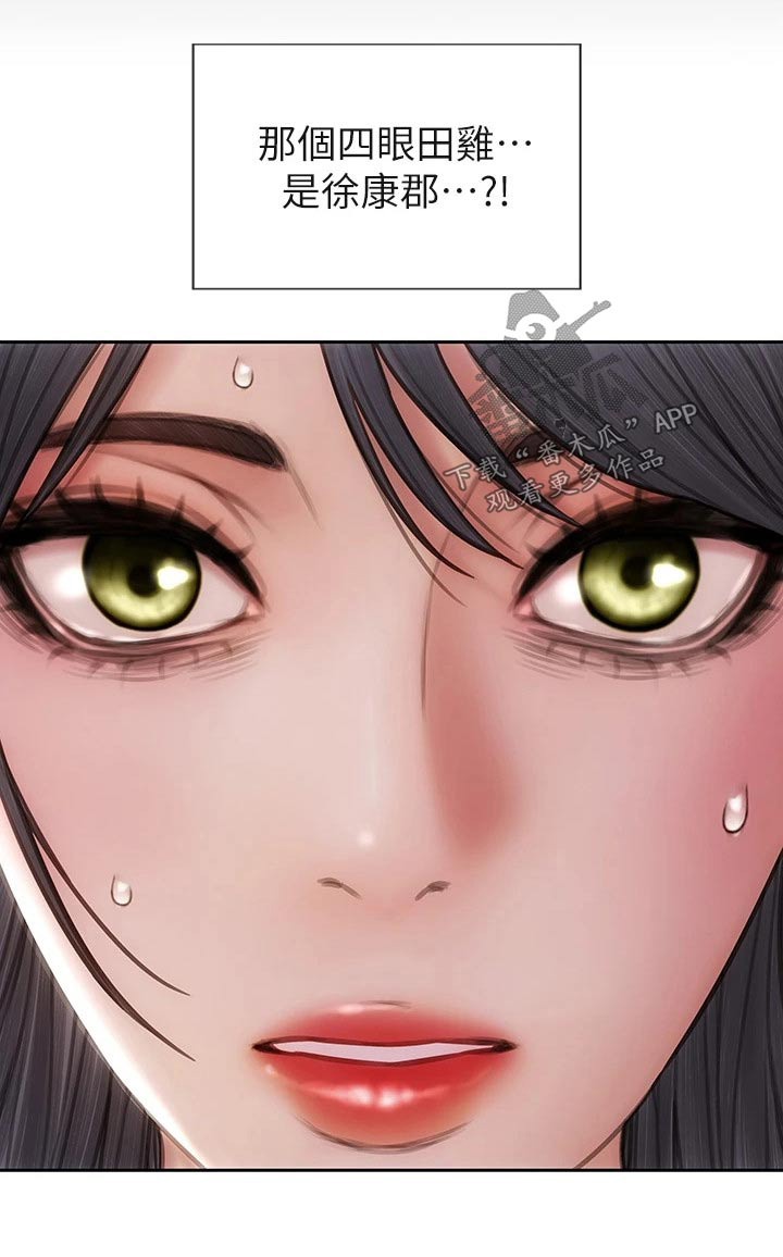 复仇之路漫画,第49章：是他4图