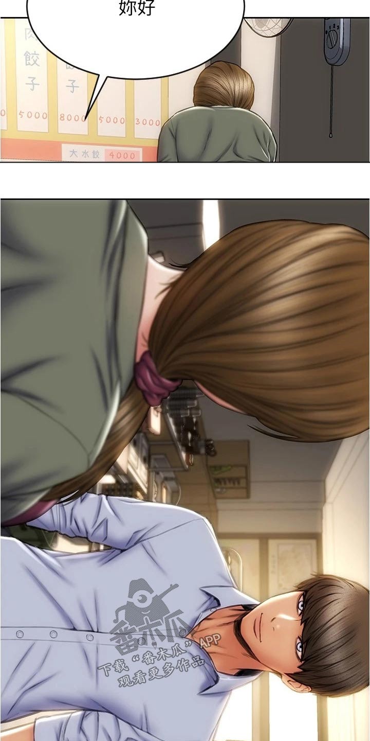 复仇之路漫画,第38章：不是我的菜3图