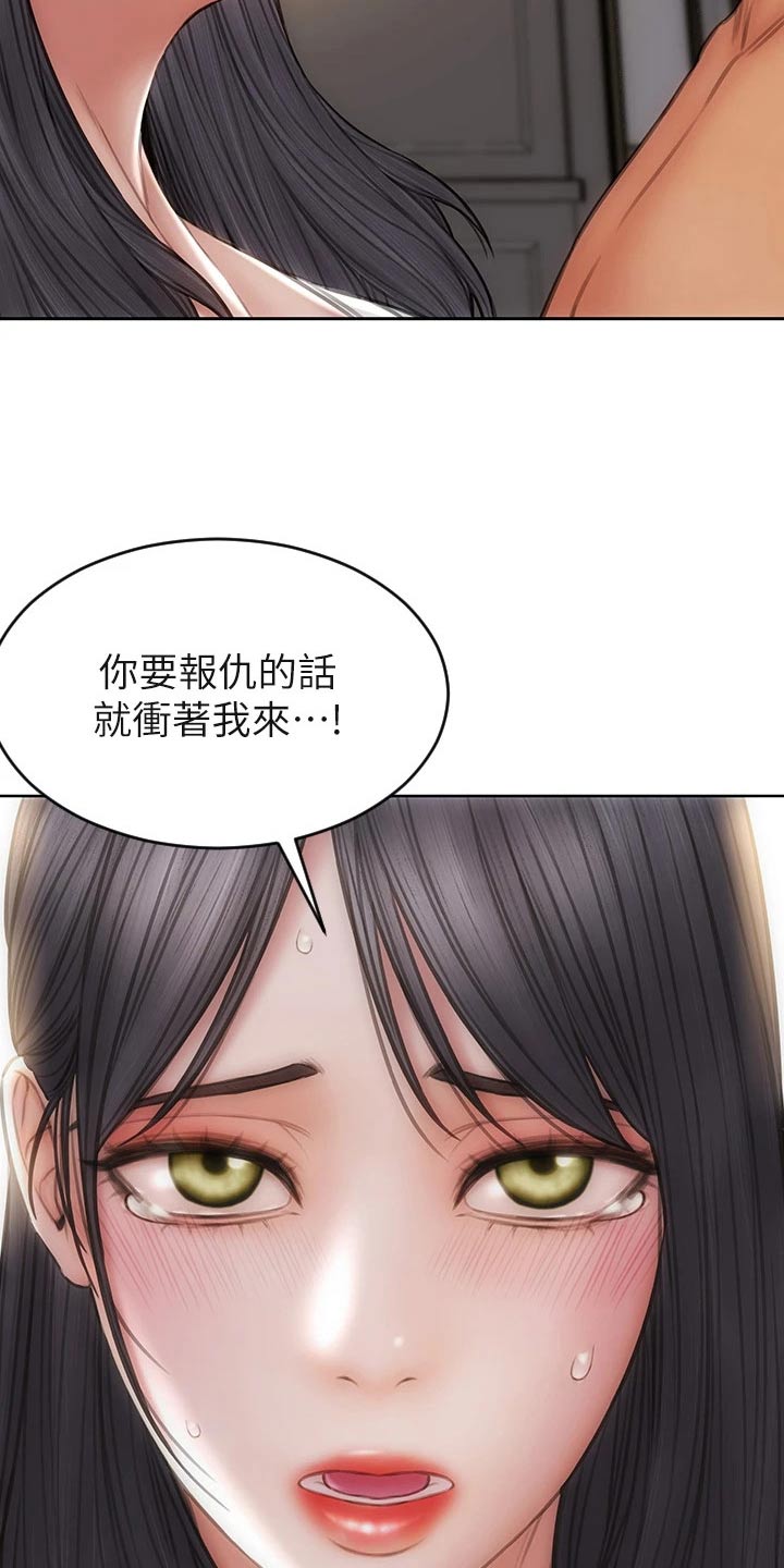 复仇之路漫画,第51章：不能抛弃3图