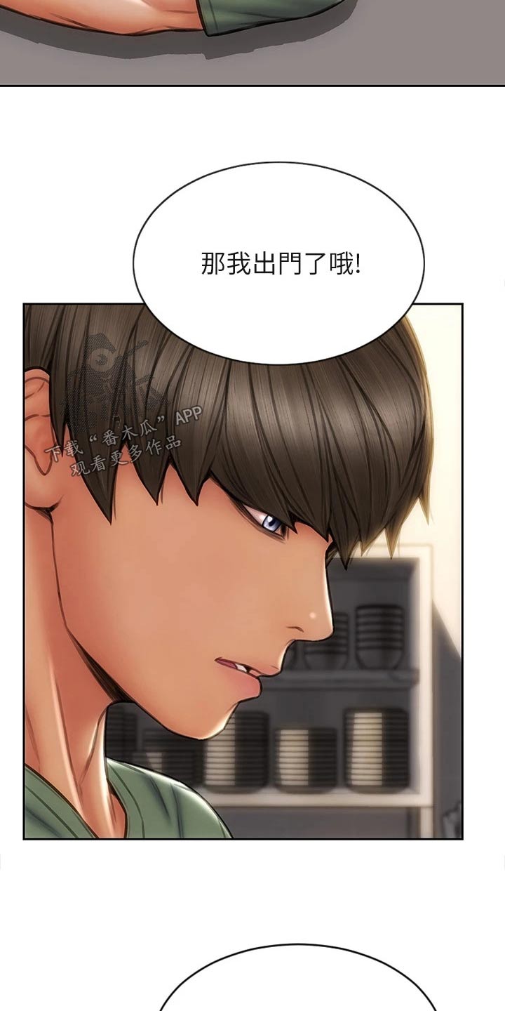 复仇之路漫画,第54章：女儿4图
