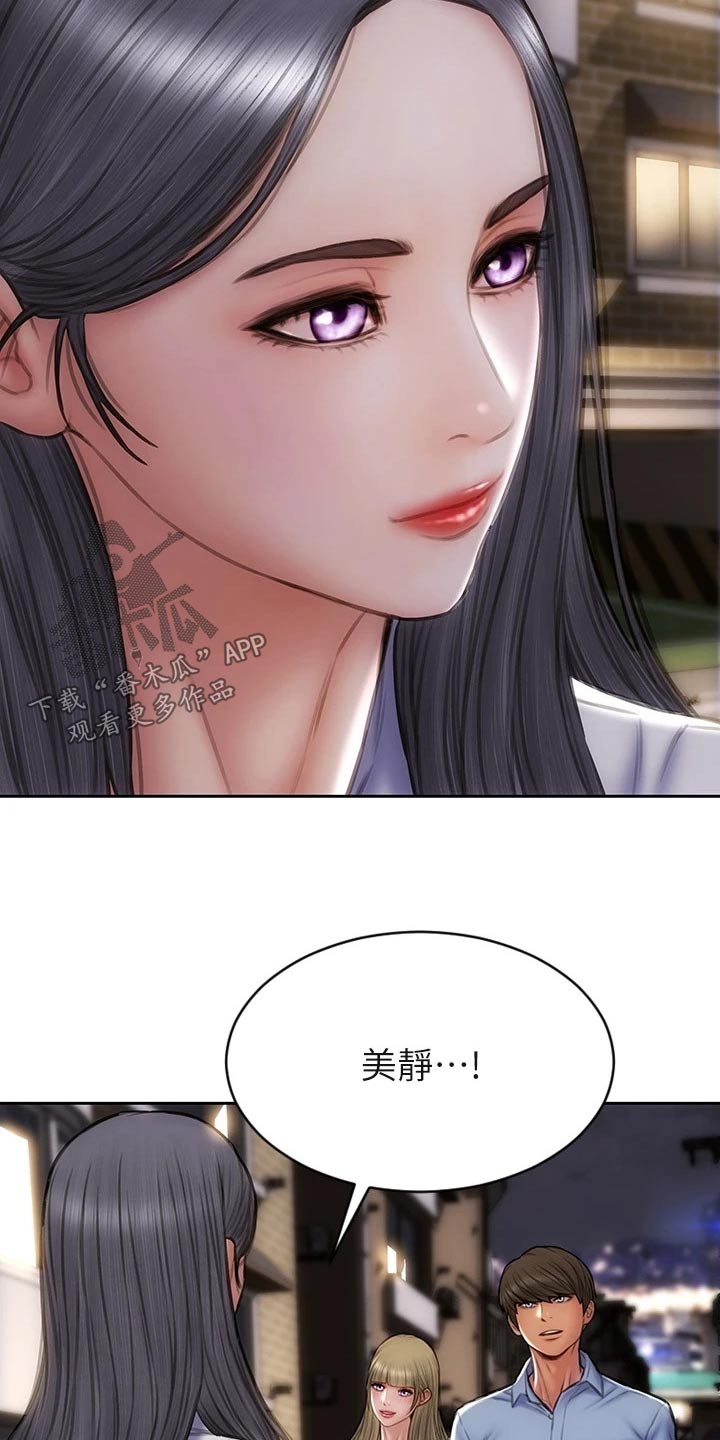 复仇之路漫画,第65章：还好吧2图