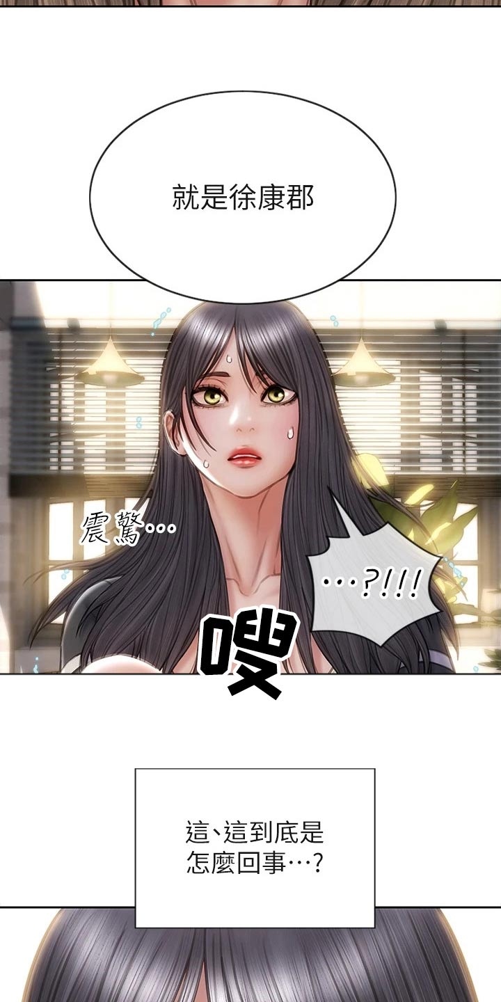 复仇之路漫画,第49章：是他5图