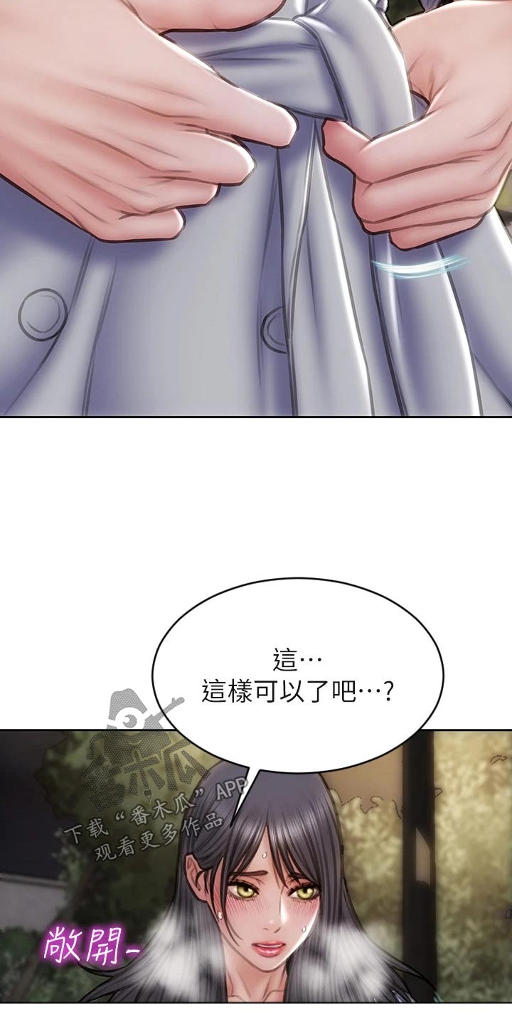 复仇之路漫画,第60章：散步1图