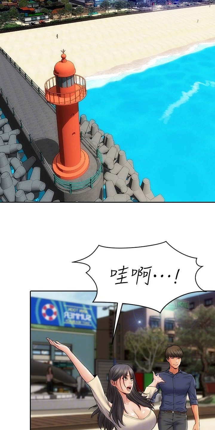 复仇之路漫画,第9章：很开心3图