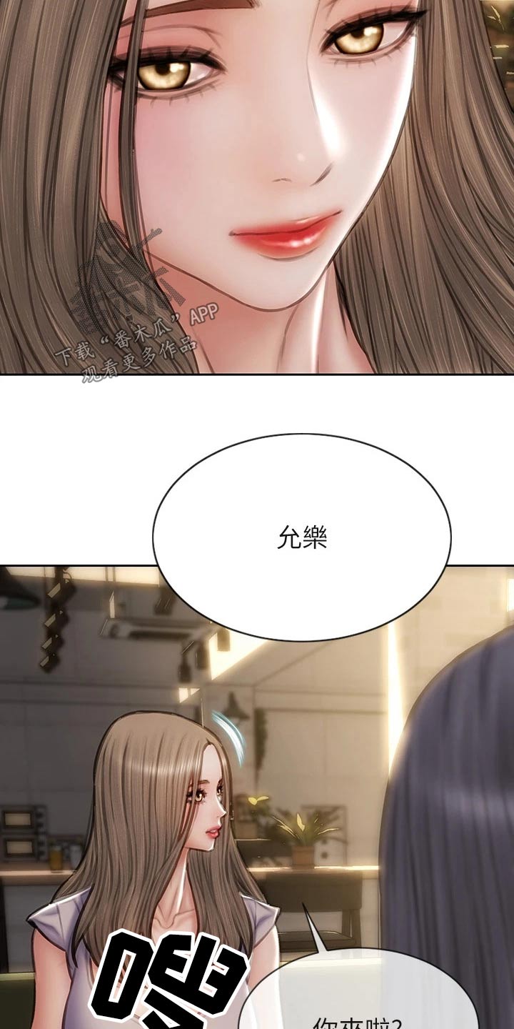 复仇之路漫画,第75章：介绍1图
