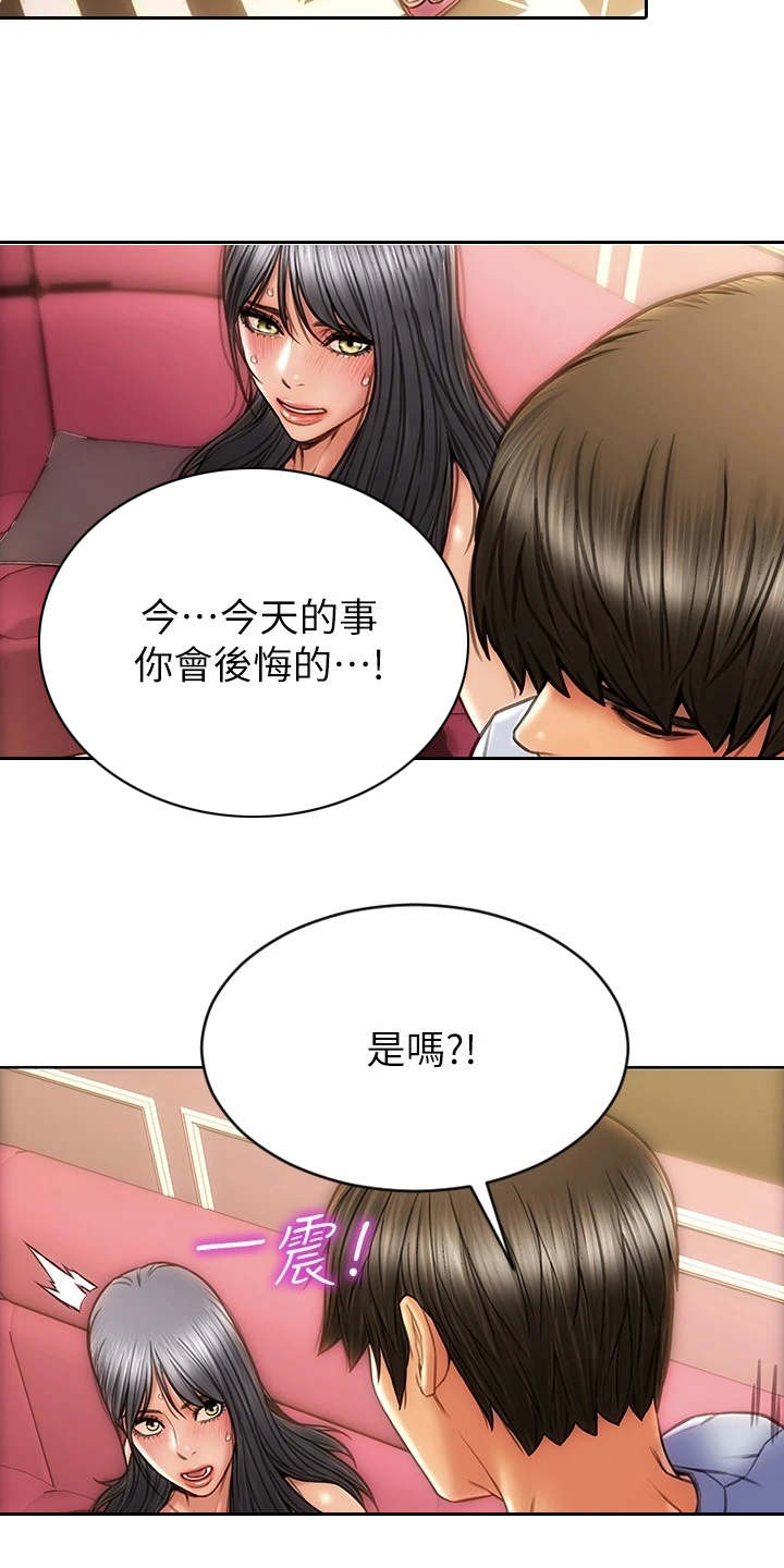 复仇之路漫画,第4章：以牙还牙5图