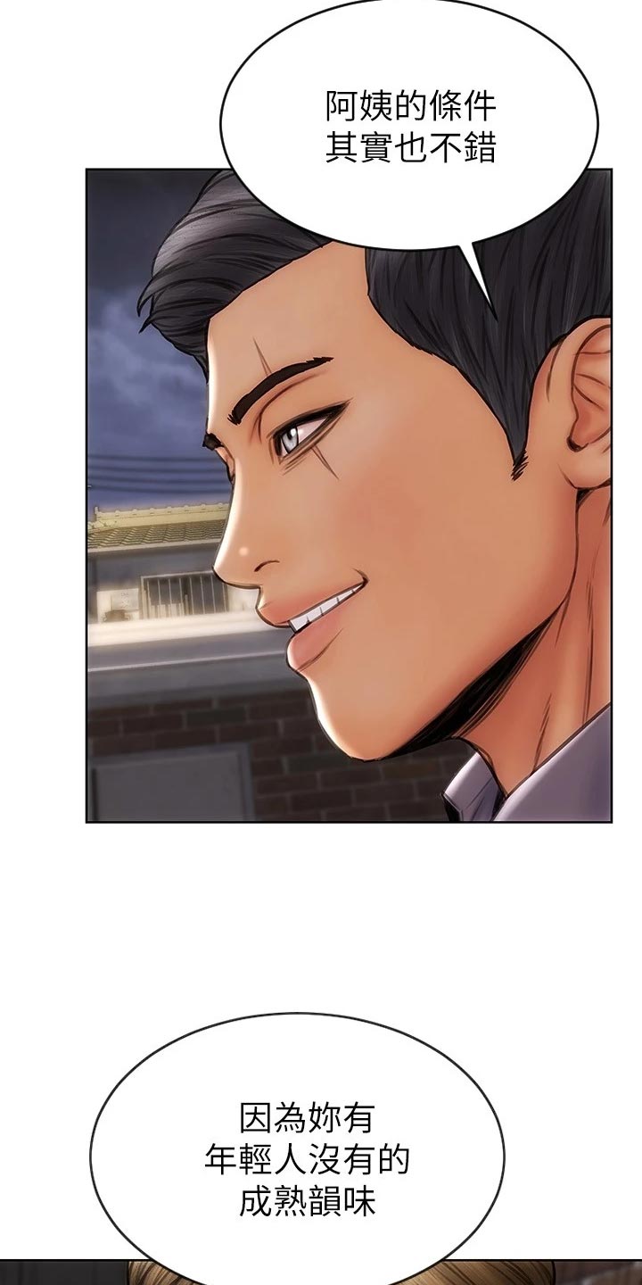 复仇之路漫画,第23章：讨债1图
