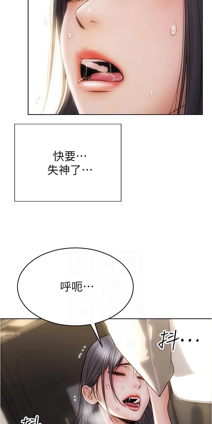 复仇之路漫画,第29章：驯服2图