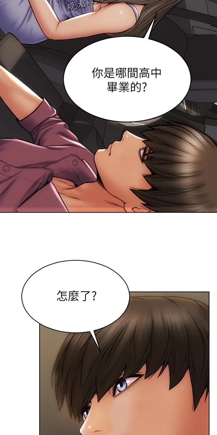 复仇之路漫画,第21章：暴露5图